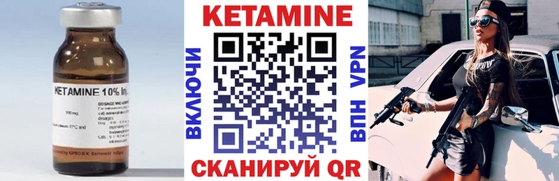КЕТАМИН VHQ  ОМГ ОМГ ссылка  Байкальск 