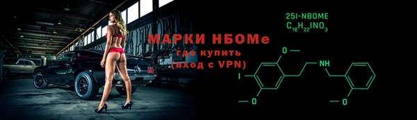 марки nbome Покров
