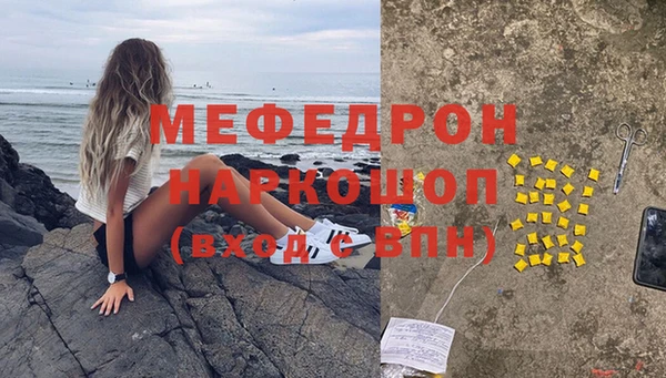 мефедрон мука Арсеньев
